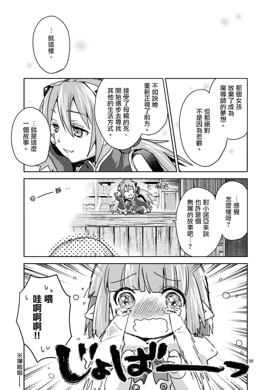 第43话 第39页