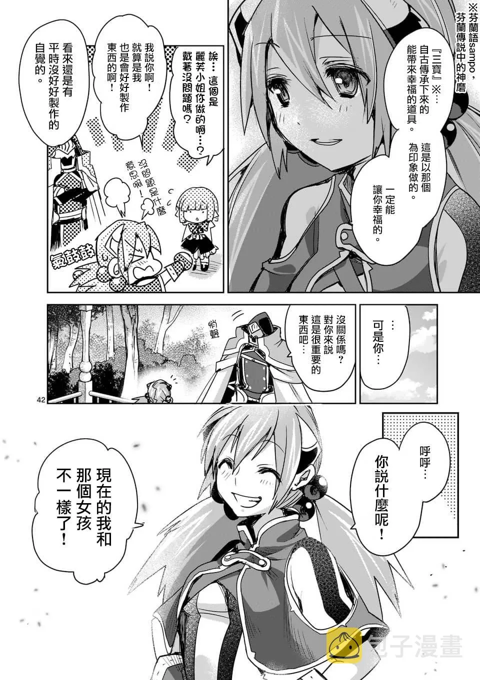 第43话 第42页