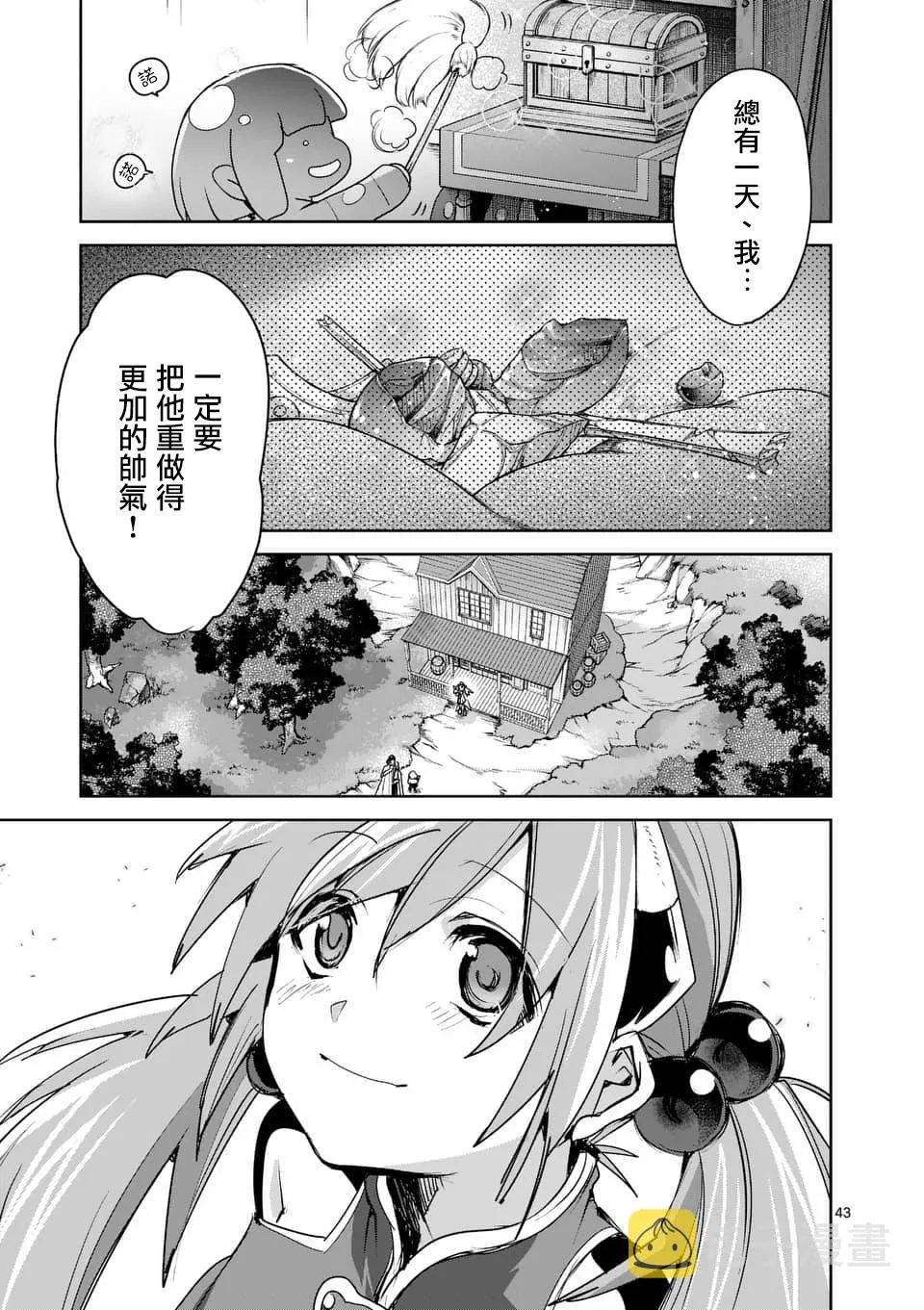第43话 第43页