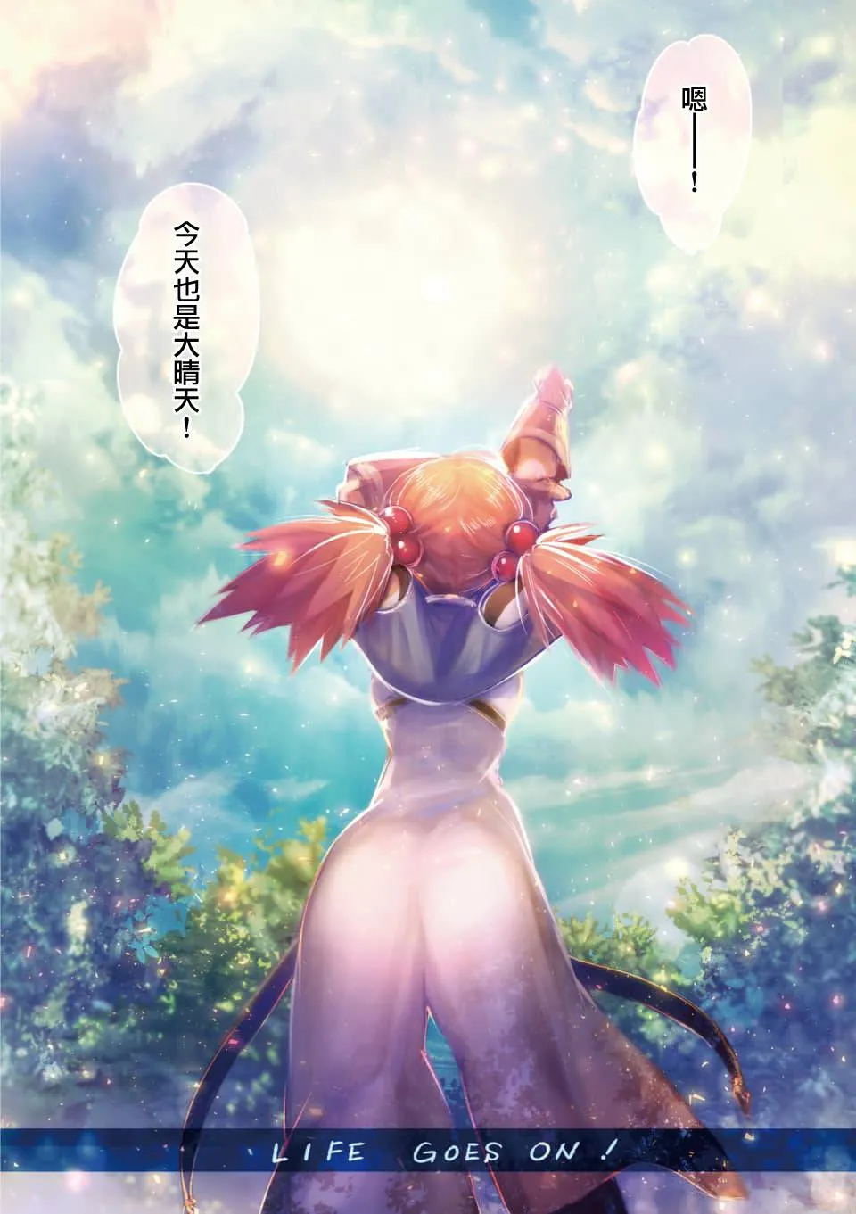 第43话 第44页