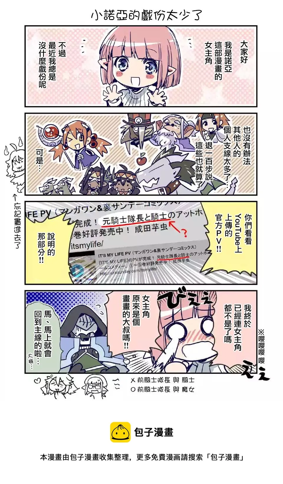 第43话 第45页