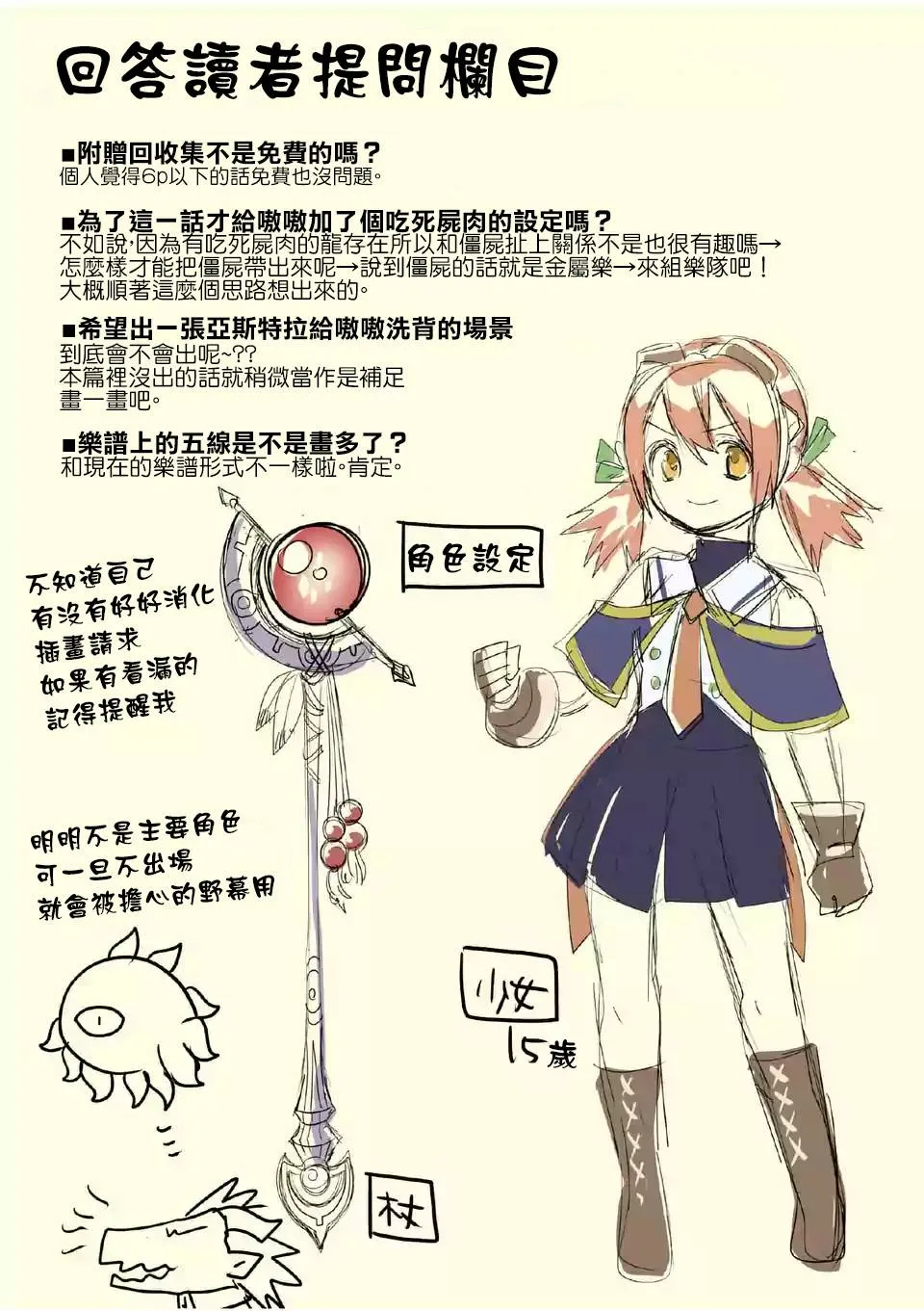 第43话 第46页