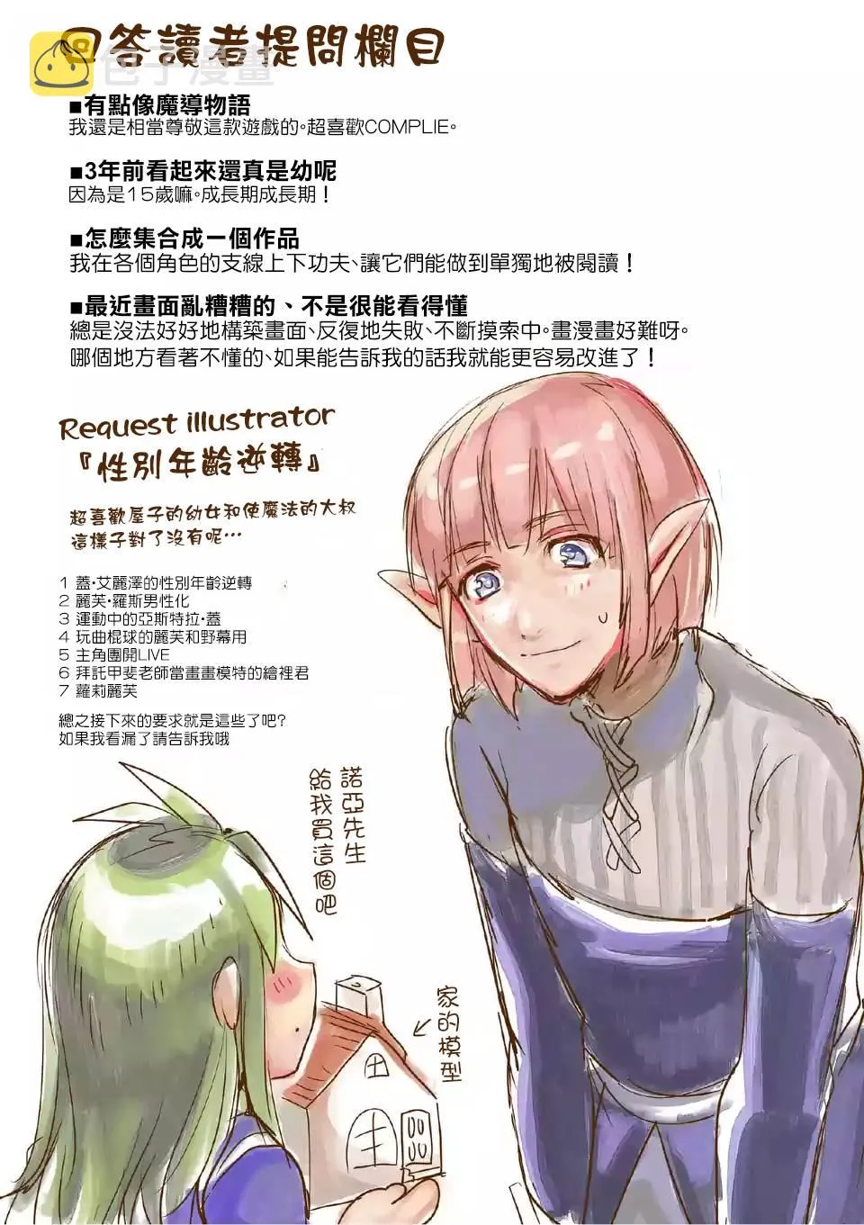 第43话 第48页