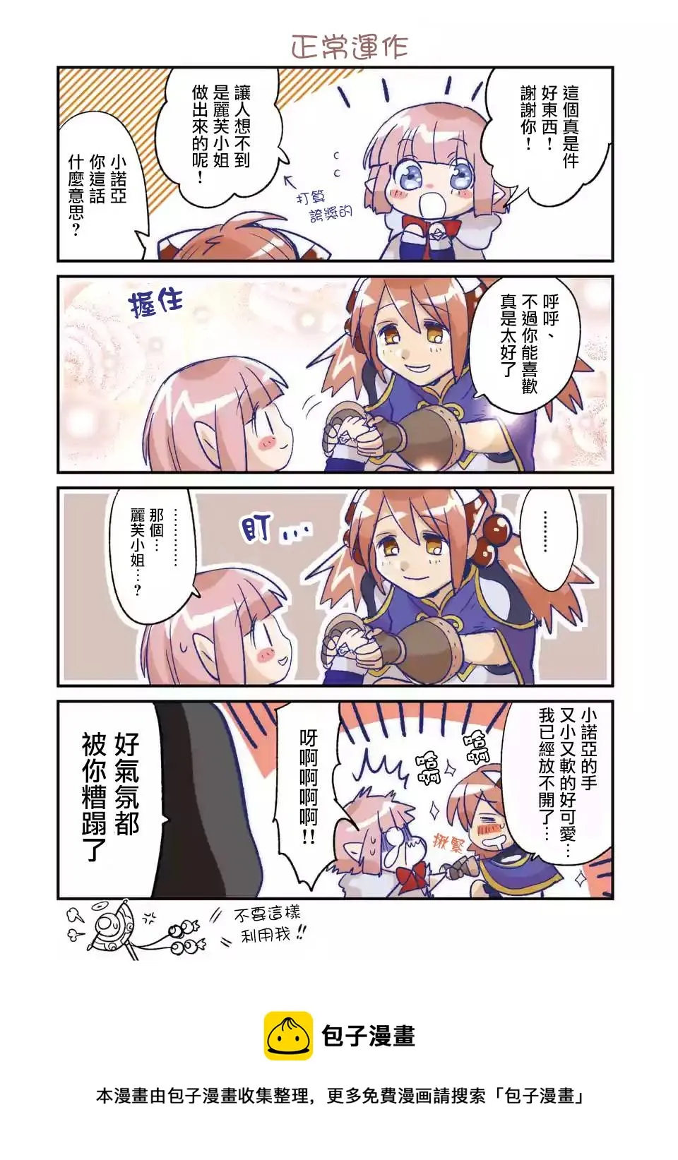 第43话 第49页