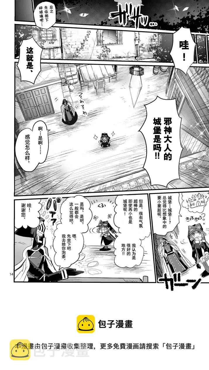 第01话 第13页