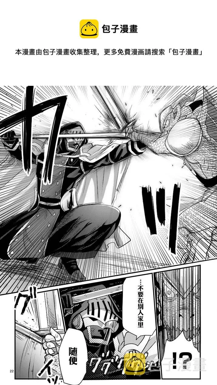 第01话 第21页