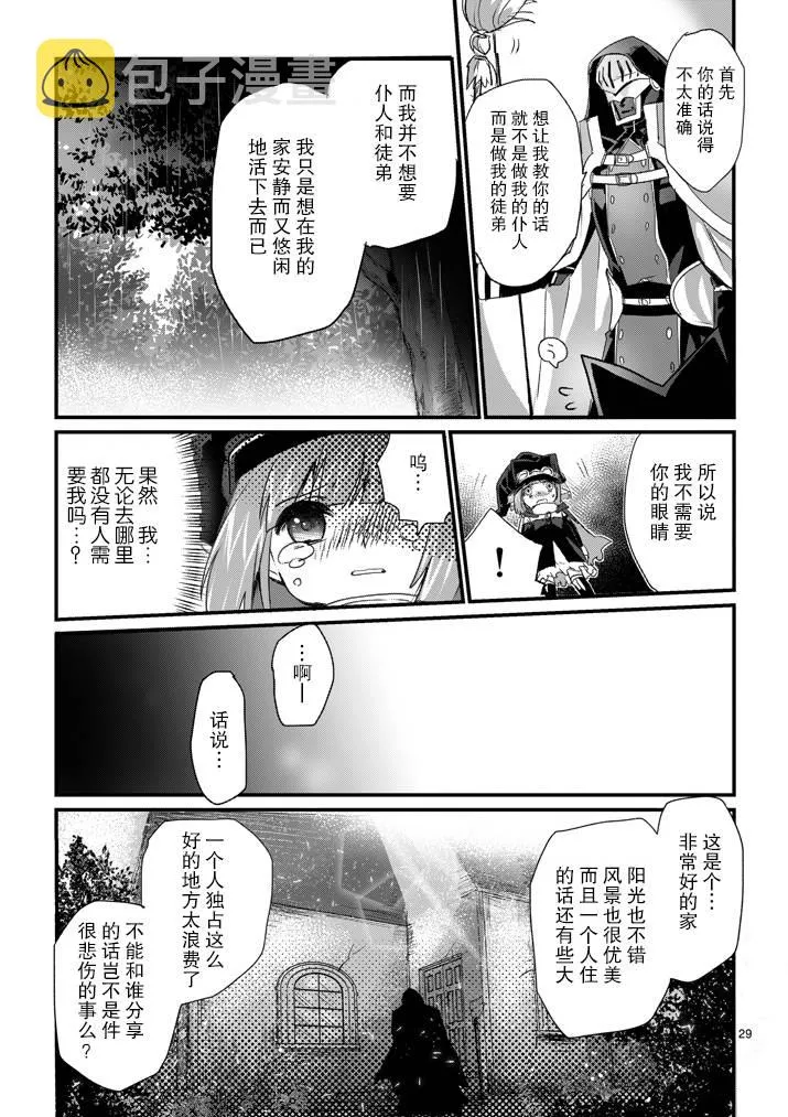 第01话 第28页