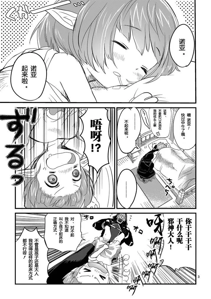 第02话 第2页