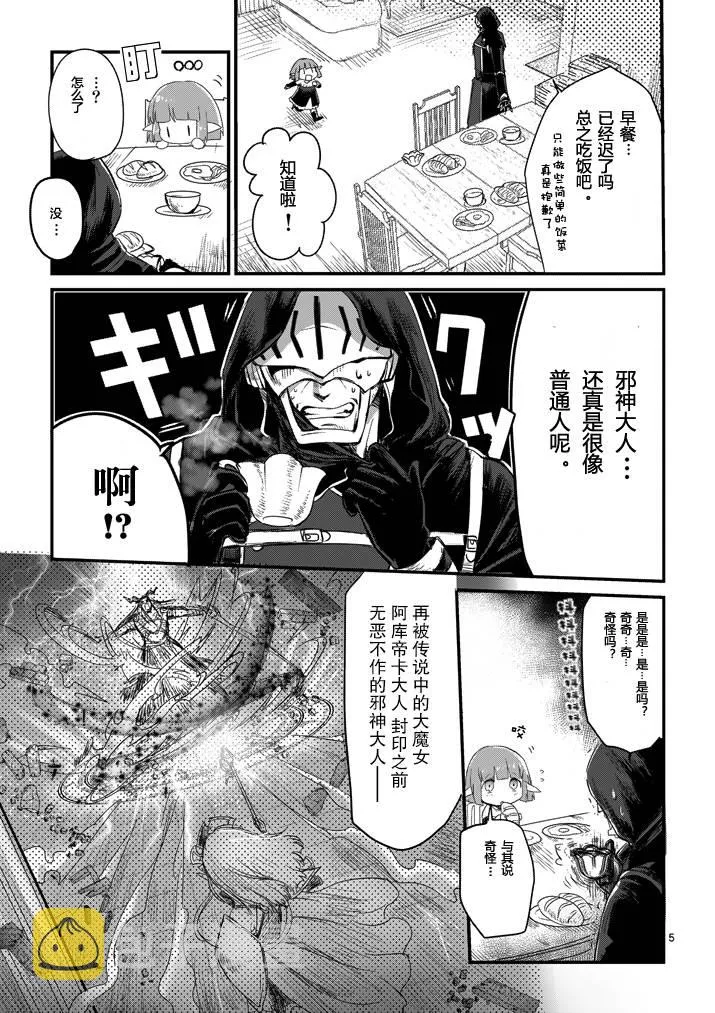 第02话 第4页