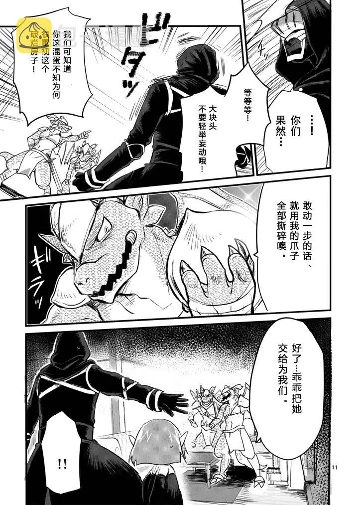 第02话 第10页