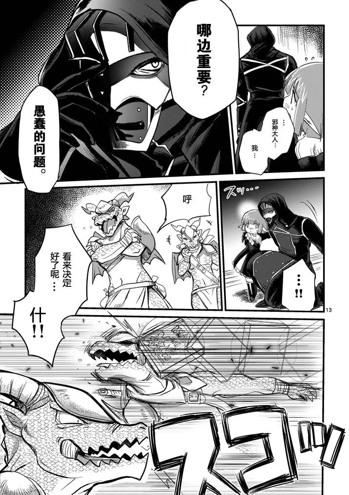 第02话 第12页