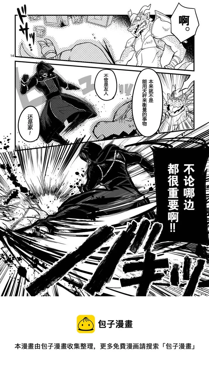 第02话 第13页