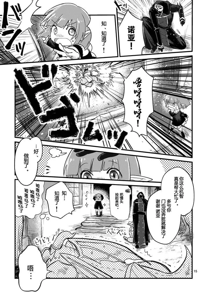 第02话 第14页