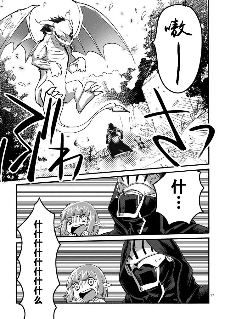 第02话 第16页