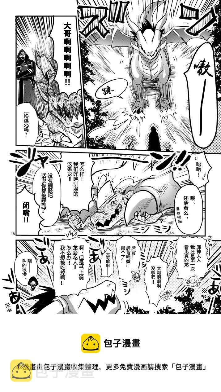 第02话 第17页