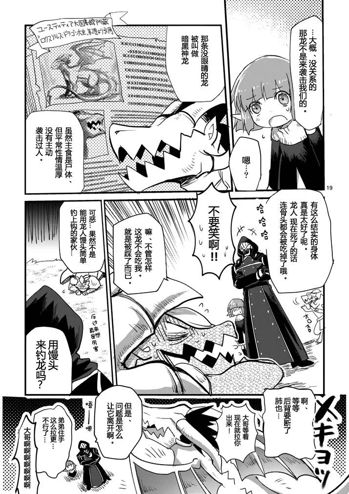 第02话 第18页
