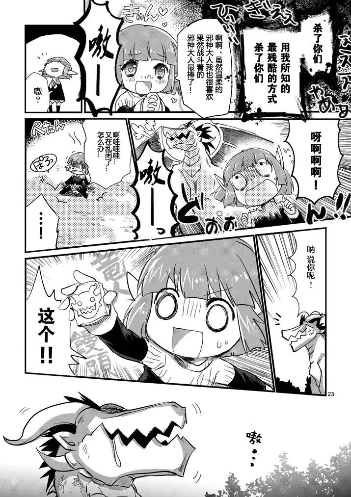 第02话 第22页