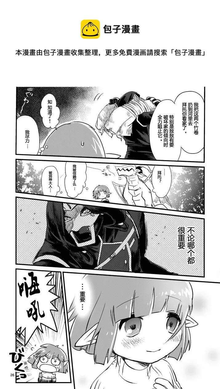 第02话 第25页