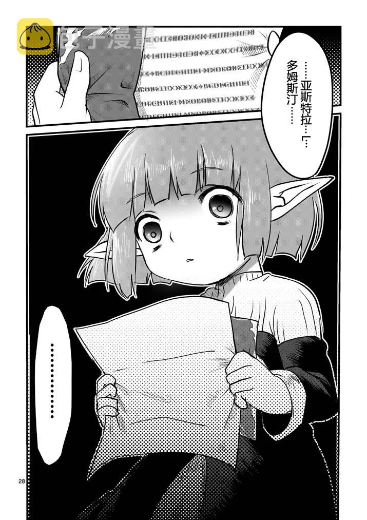 第02话 第27页