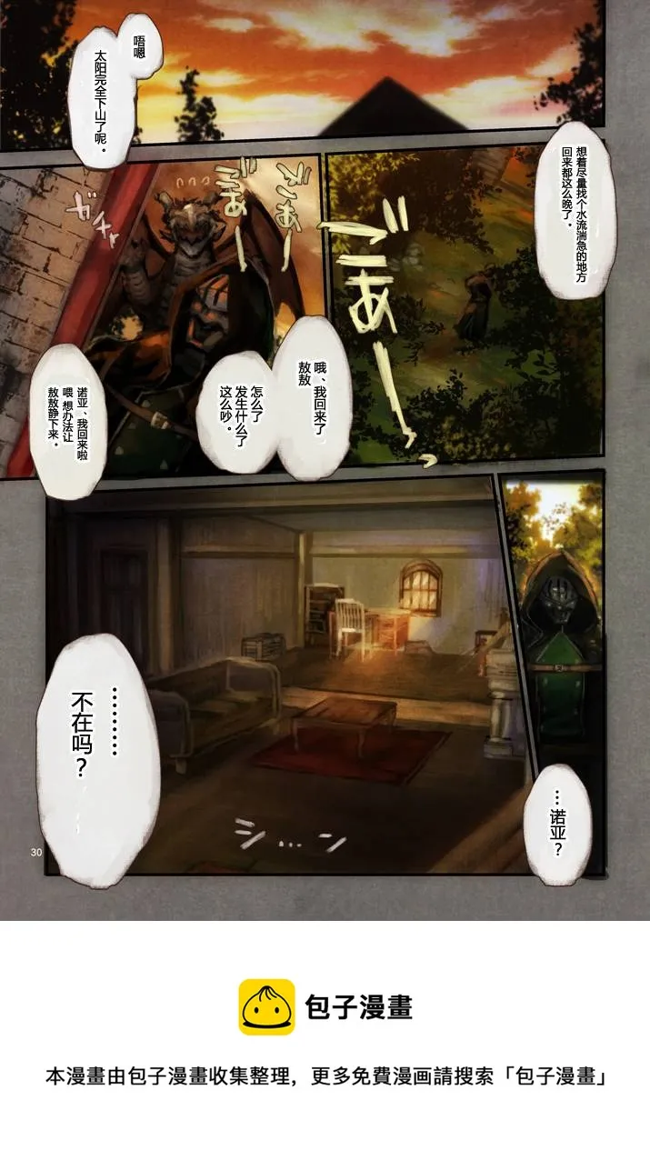 第02话 第29页