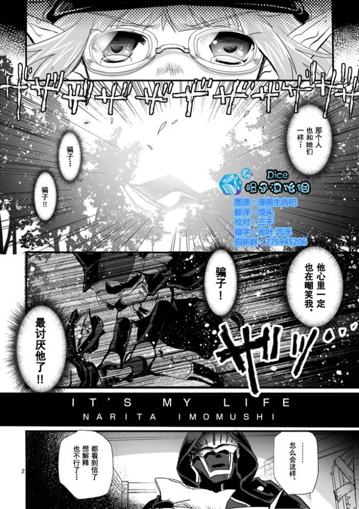 第03话 第2页