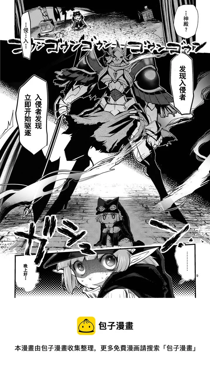 第03话 第9页