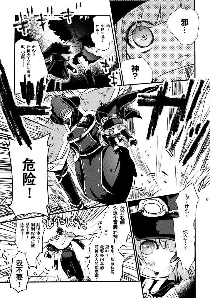 第03话 第11页