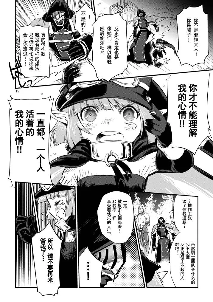 第03话 第12页