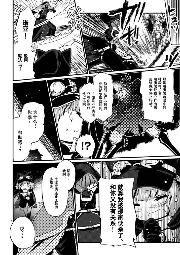第03话 第14页