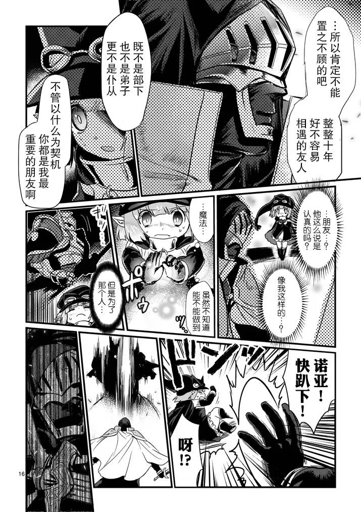 第03话 第16页