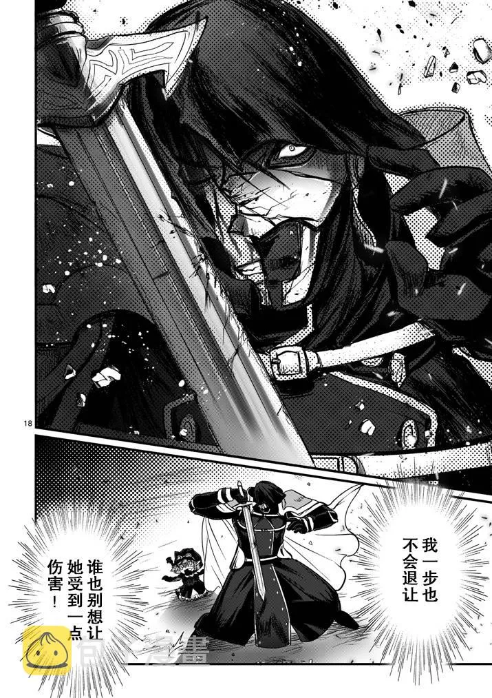 第03话 第18页