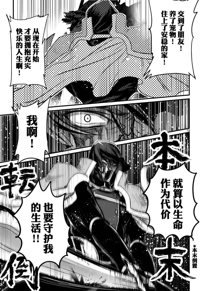 第03话 第19页