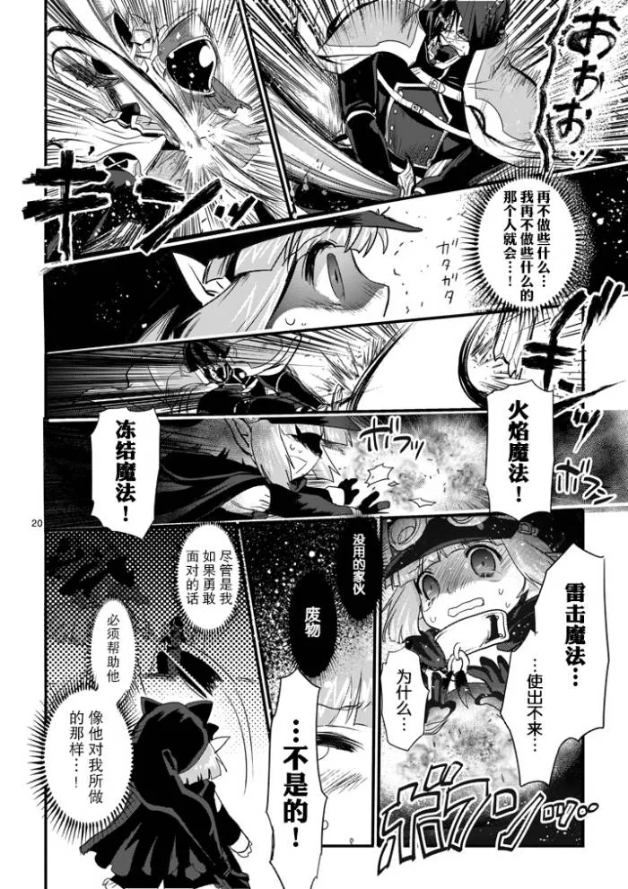 第03话 第20页