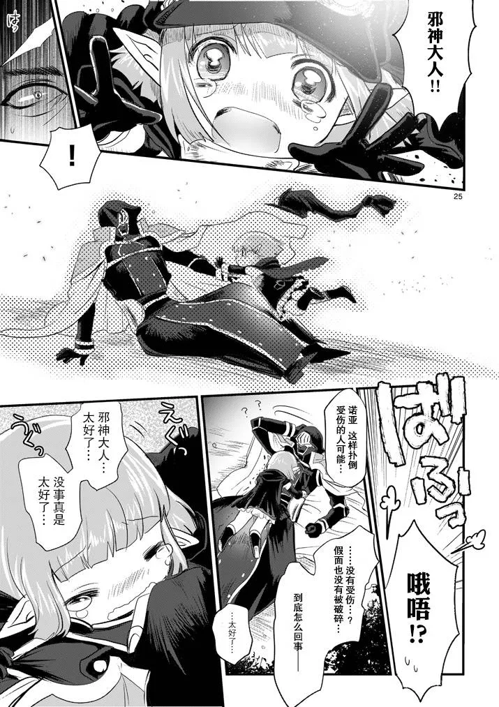 第03话 第24页