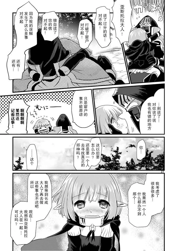 第03话 第26页