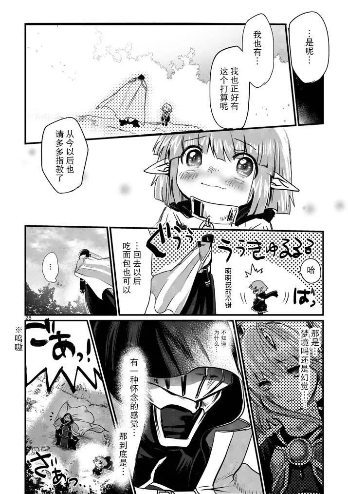 第03话 第27页