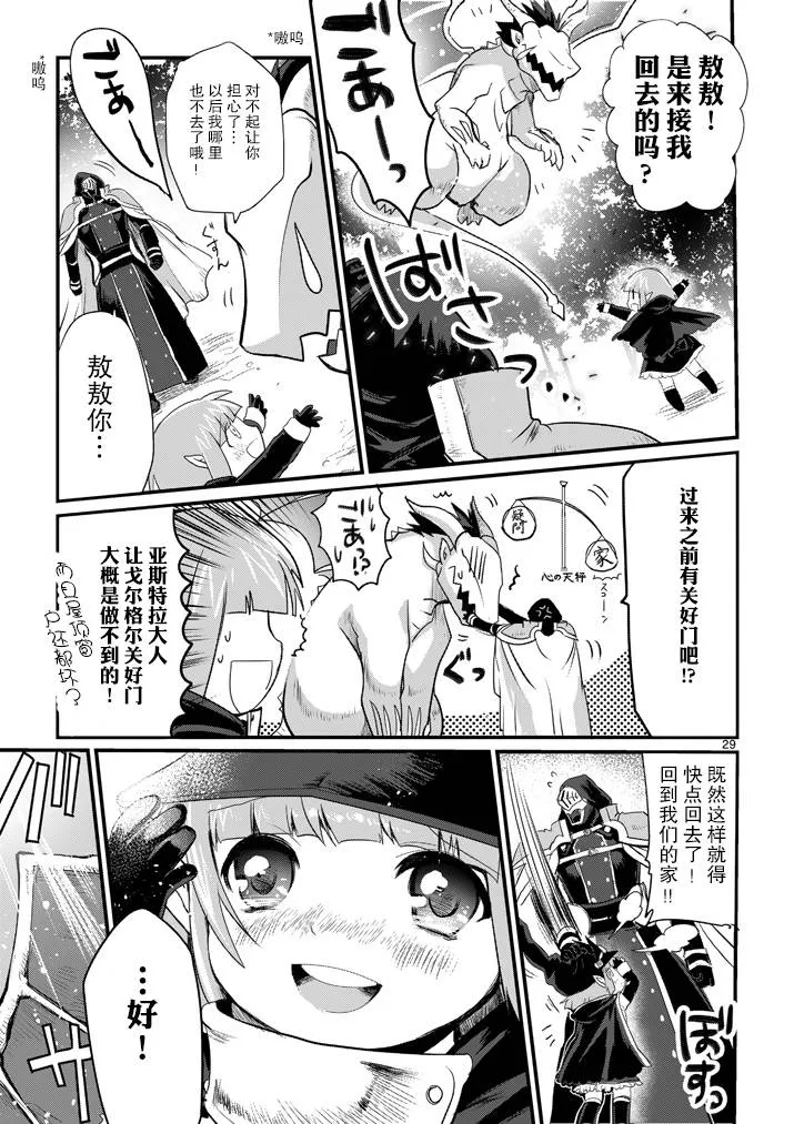 第03话 第28页