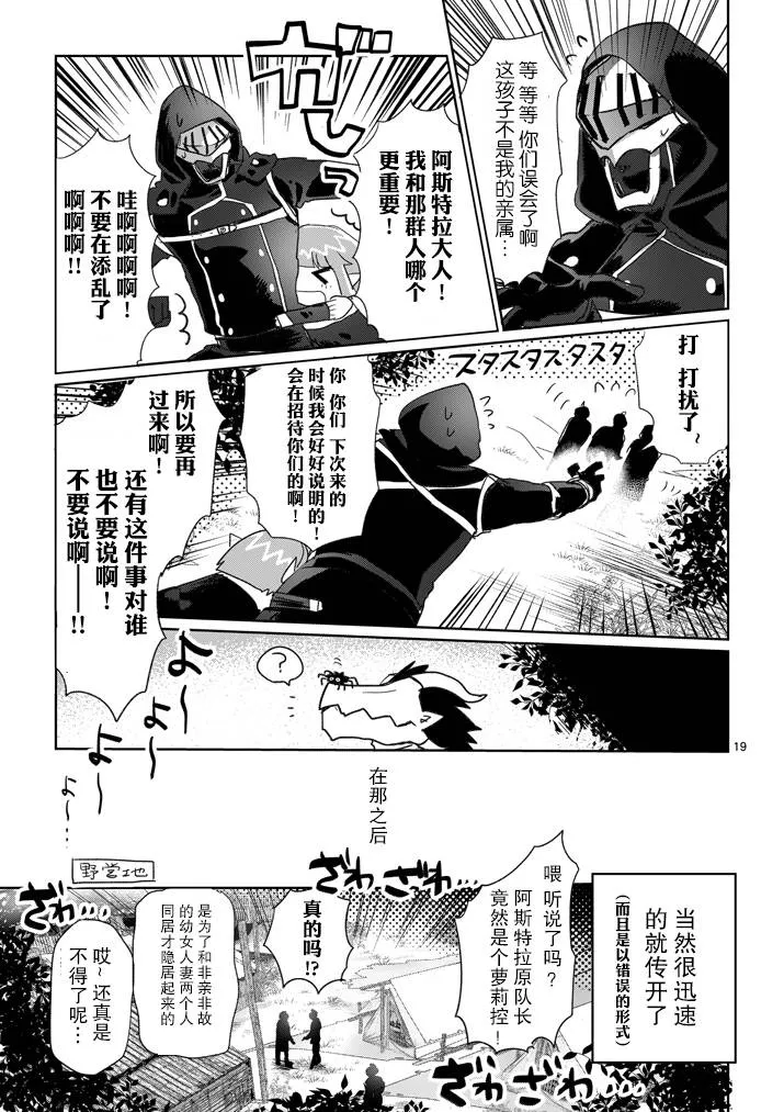 第04话 第19页