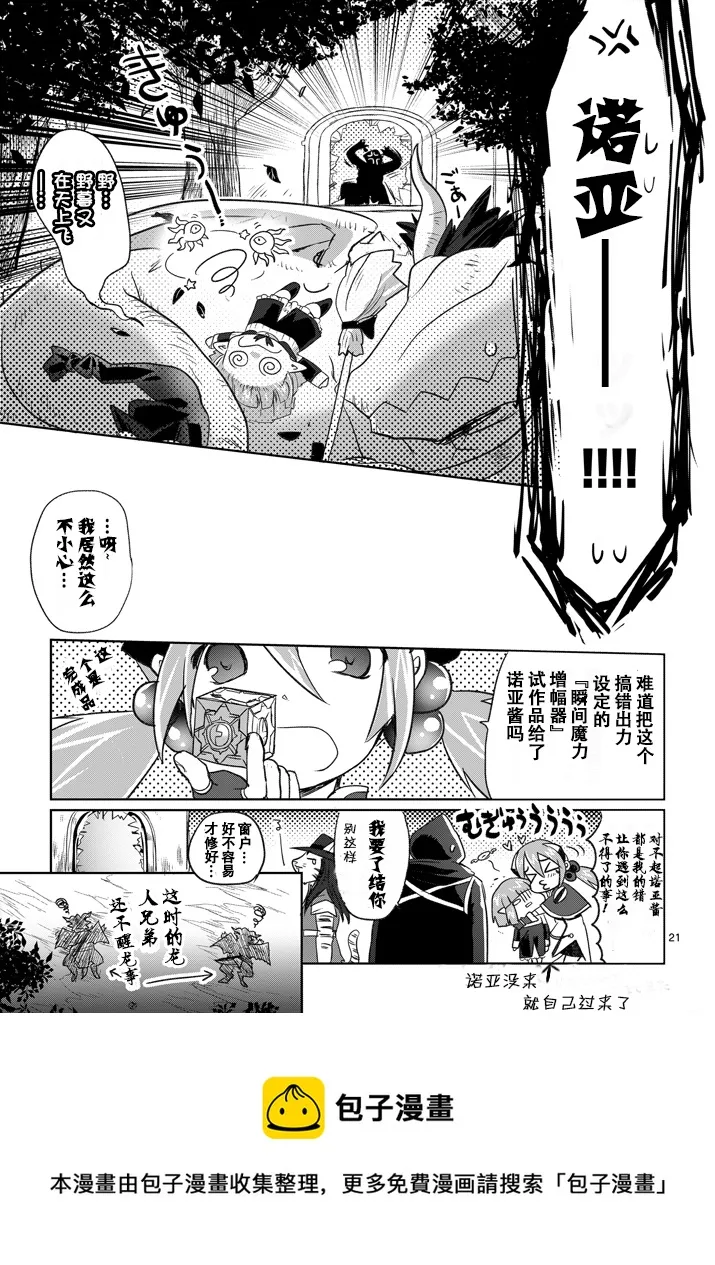 第06话 第21页