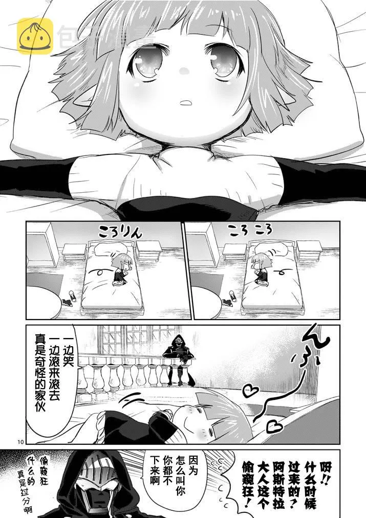 第07话 第10页