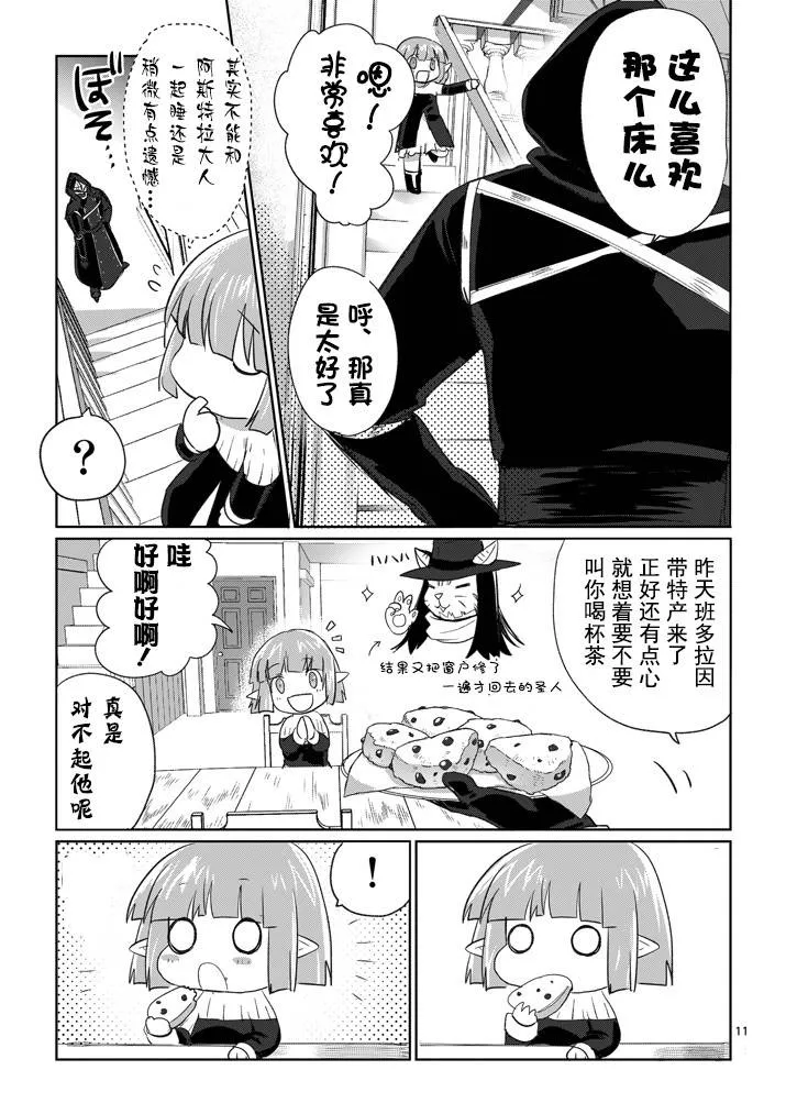第07话 第11页