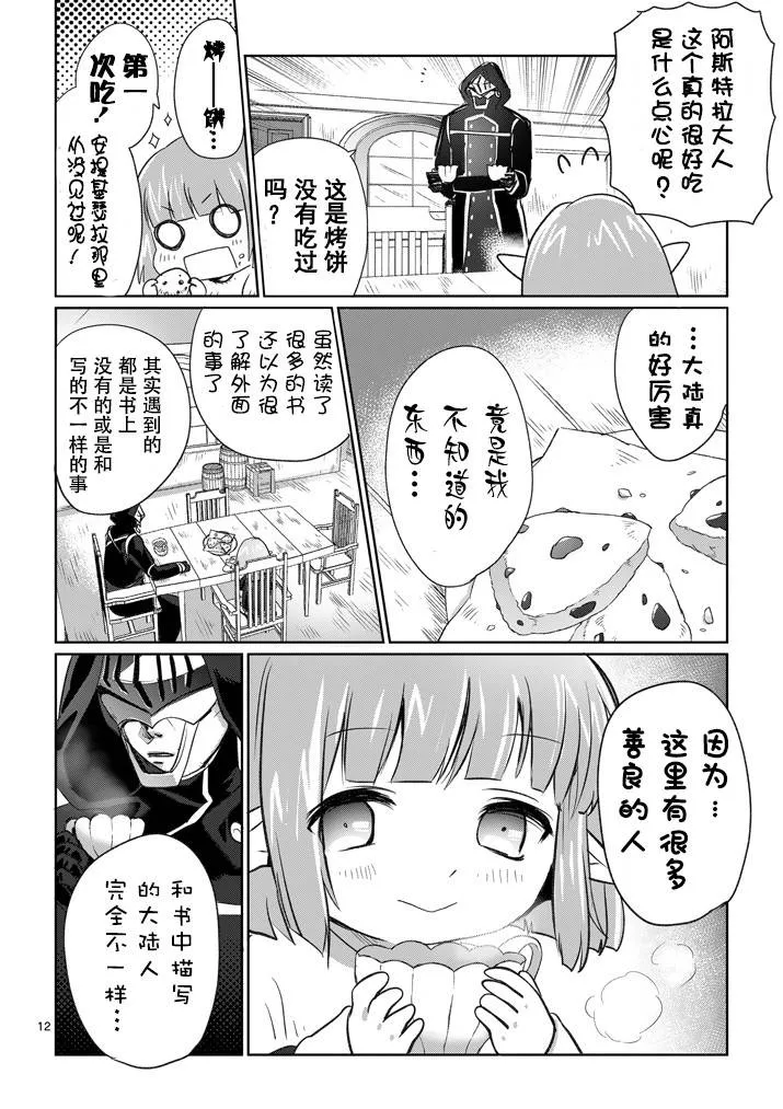 第07话 第12页