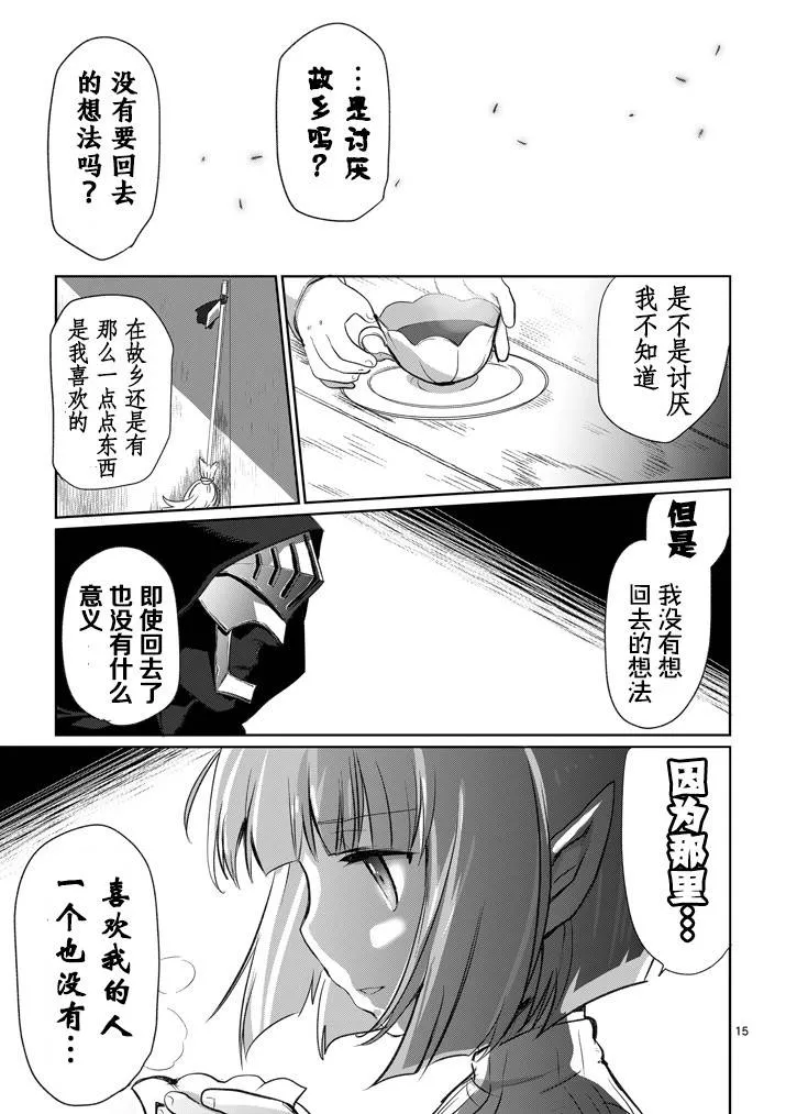 第07话 第15页