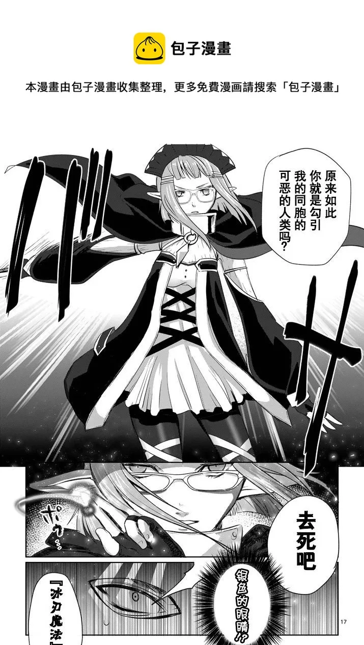 第07话 第17页