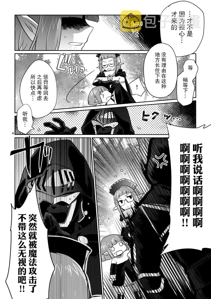 第08话 第4页