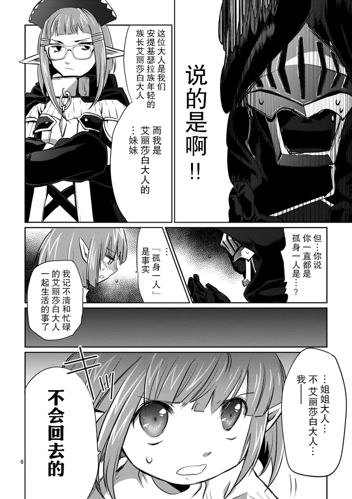 第08话 第6页