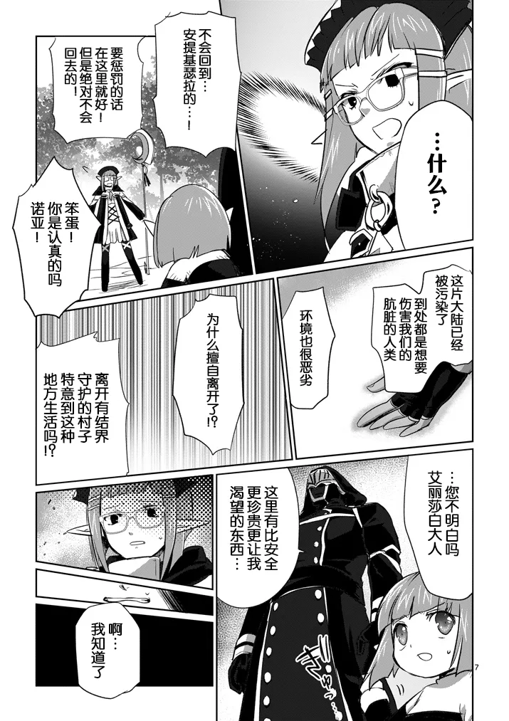 第08话 第7页
