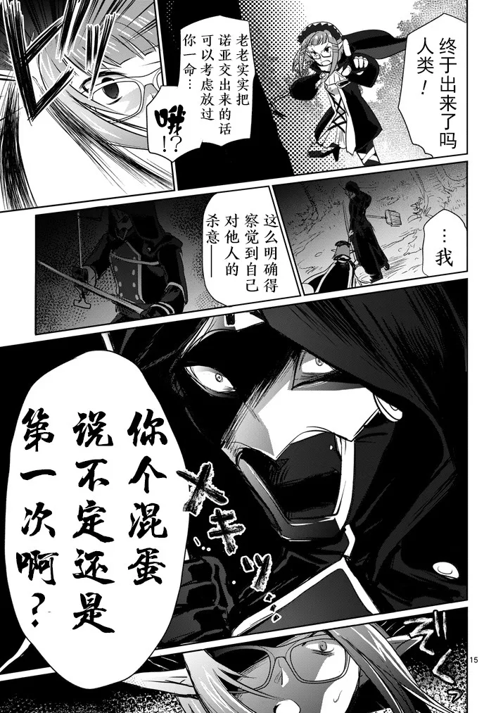 第08话 第15页