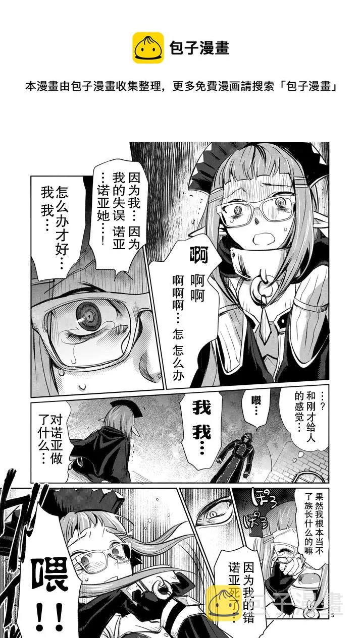 第09话 第5页