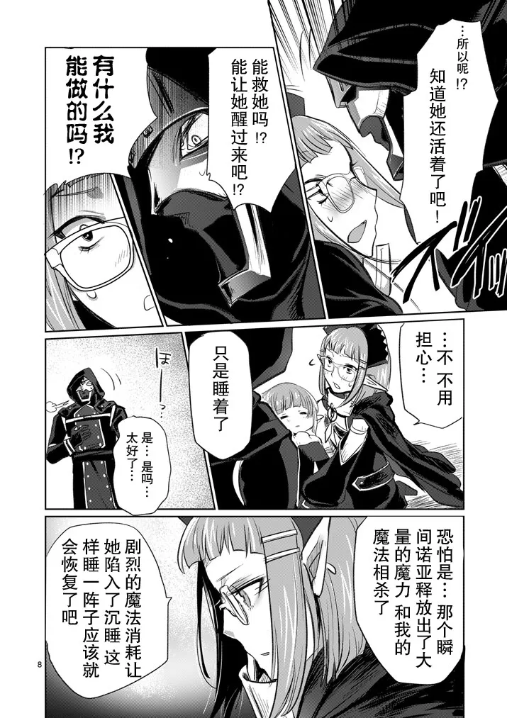 第09话 第8页